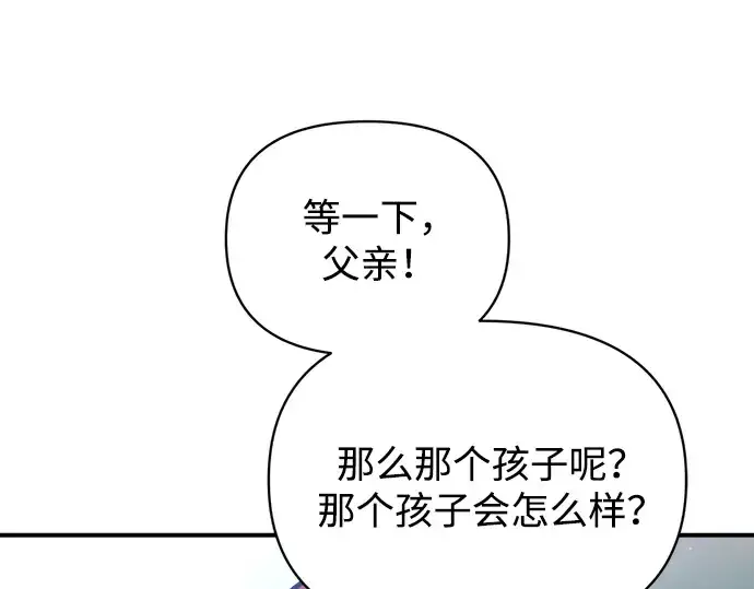漫画《成为塔防游戏里的暴君》第177话第147张图