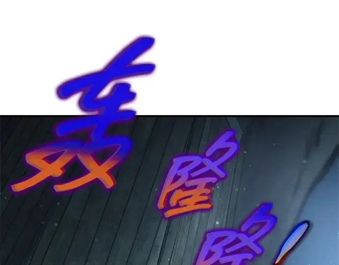 漫画《成为塔防游戏里的暴君》第177话第156张图