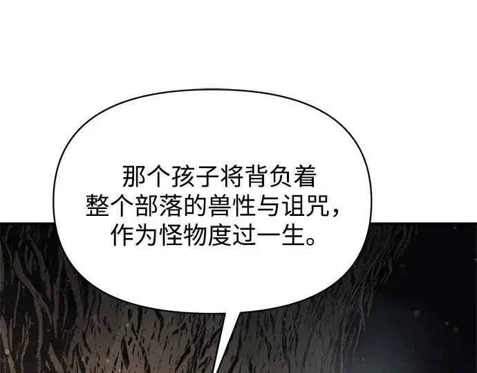 漫画《成为塔防游戏里的暴君》第177话第161张图