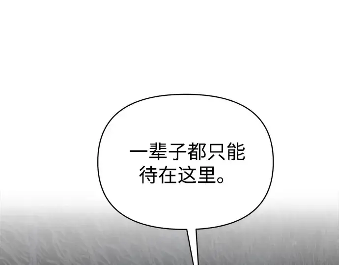 漫画《成为塔防游戏里的暴君》第177话第167张图
