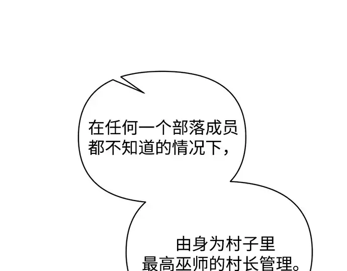 漫画《成为塔防游戏里的暴君》第177话第171张图