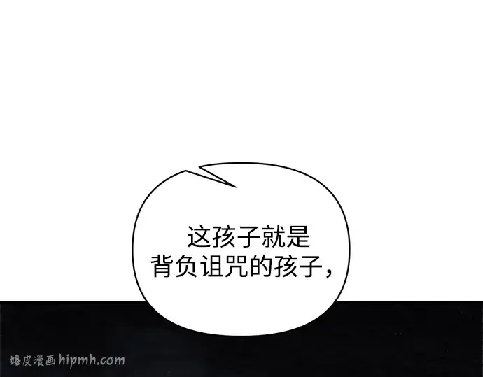 漫画《成为塔防游戏里的暴君》第177话第176张图
