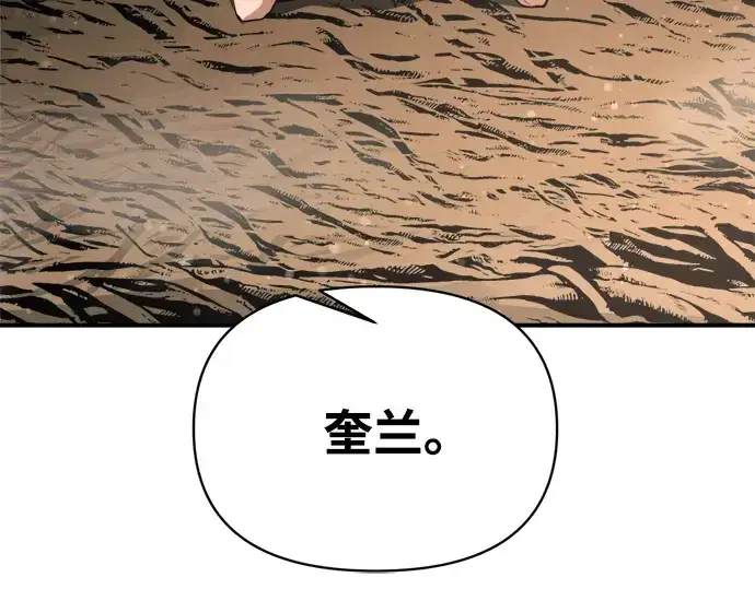 漫画《成为塔防游戏里的暴君》第177话第178张图