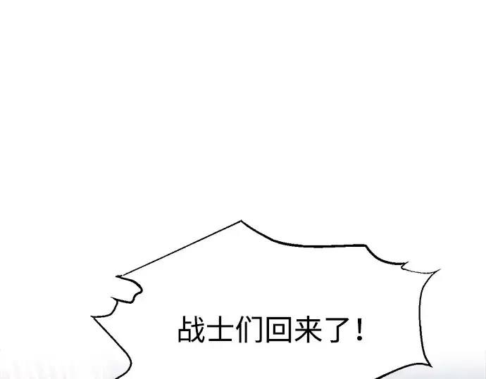漫画《成为塔防游戏里的暴君》第177话第18张图