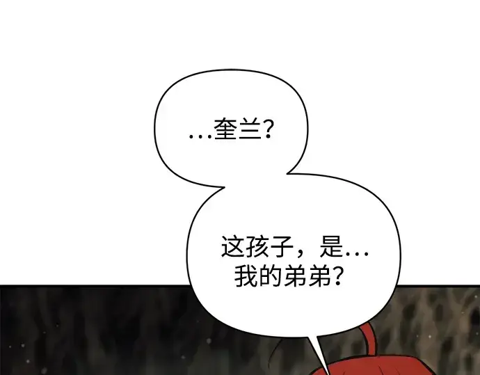 漫画《成为塔防游戏里的暴君》第177话第180张图