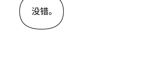 漫画《成为塔防游戏里的暴君》第177话第182张图