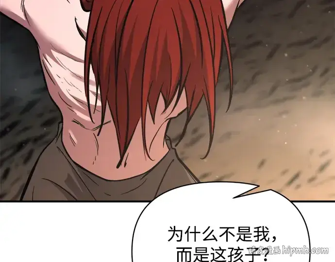 漫画《成为塔防游戏里的暴君》第177话第192张图