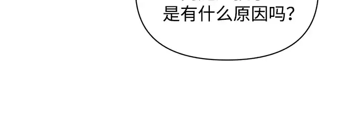漫画《成为塔防游戏里的暴君》第177话第193张图