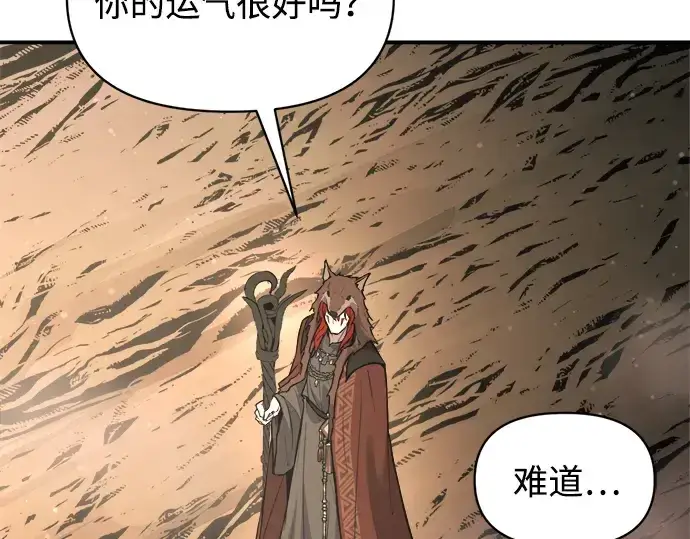 漫画《成为塔防游戏里的暴君》第177话第195张图