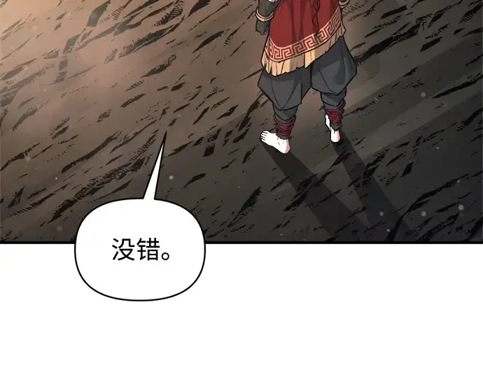 漫画《成为塔防游戏里的暴君》第177话第197张图