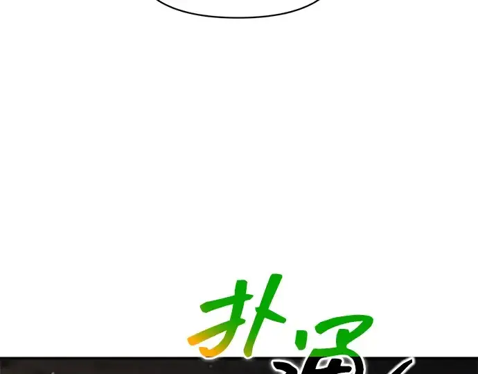 漫画《成为塔防游戏里的暴君》第177话第206张图