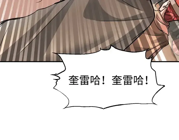 漫画《成为塔防游戏里的暴君》第177话第22张图