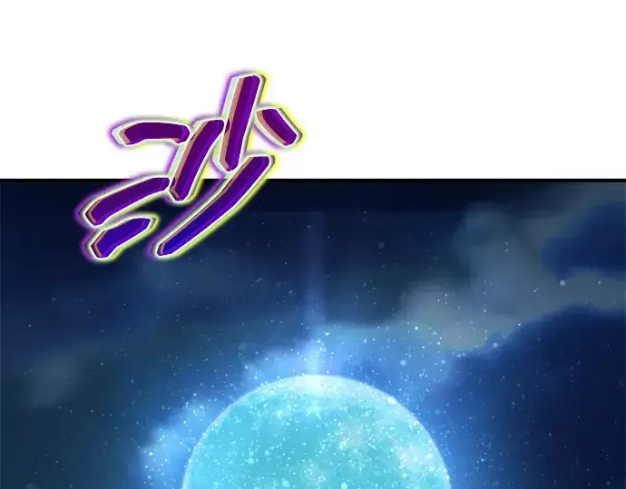 漫画《成为塔防游戏里的暴君》第177话第220张图