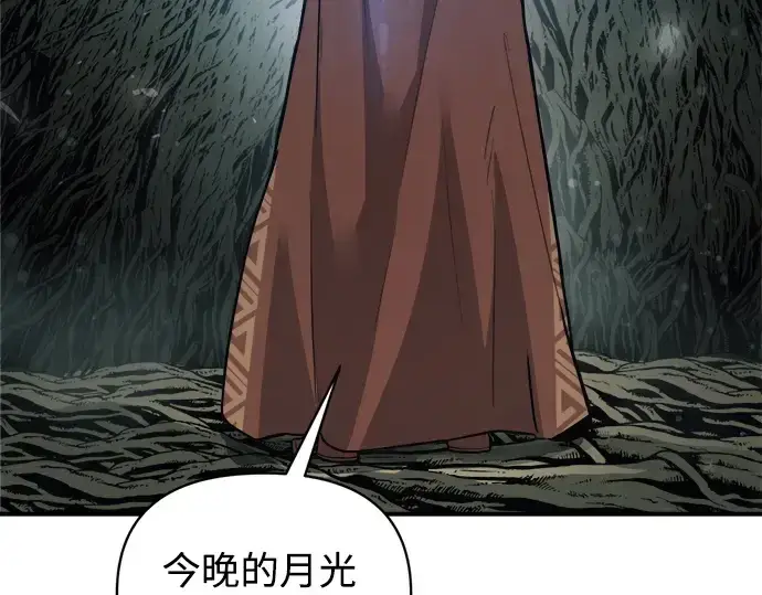 漫画《成为塔防游戏里的暴君》第177话第223张图