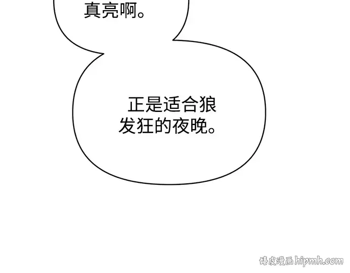 漫画《成为塔防游戏里的暴君》第177话第224张图