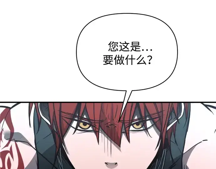 漫画《成为塔防游戏里的暴君》第177话第226张图