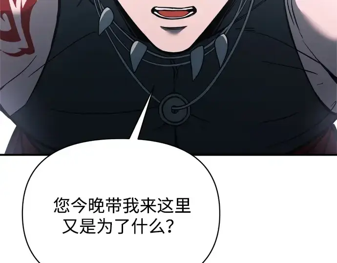 漫画《成为塔防游戏里的暴君》第177话第227张图