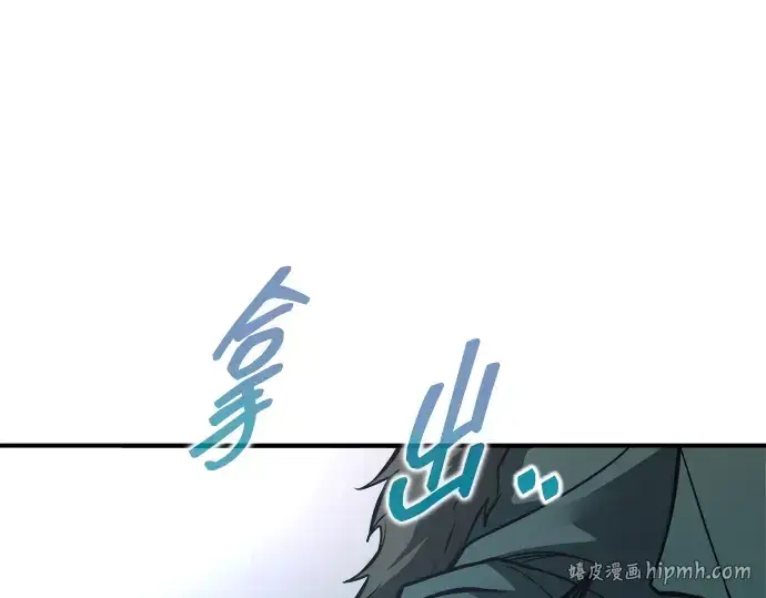 漫画《成为塔防游戏里的暴君》第177话第232张图