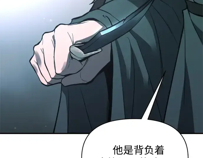 漫画《成为塔防游戏里的暴君》第177话第233张图