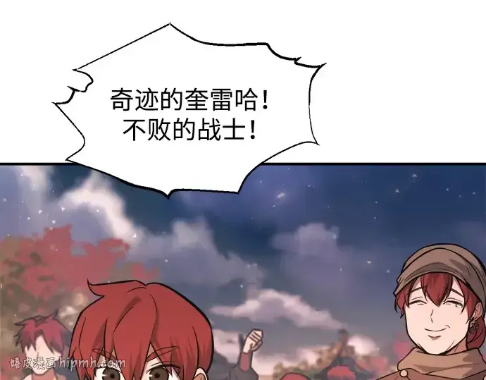 漫画《成为塔防游戏里的暴君》第177话第24张图