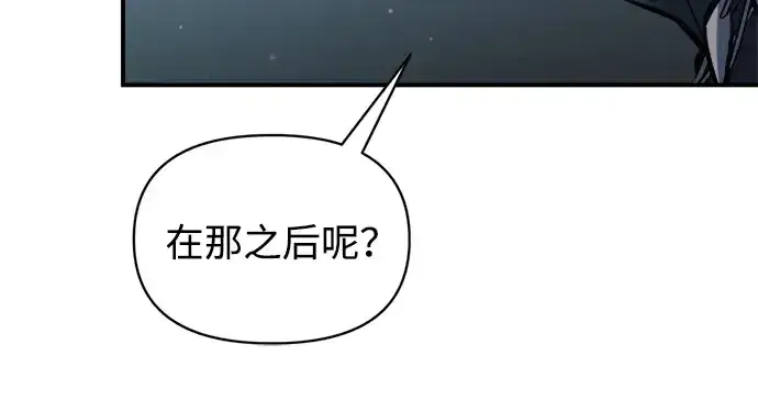 漫画《成为塔防游戏里的暴君》第177话第241张图