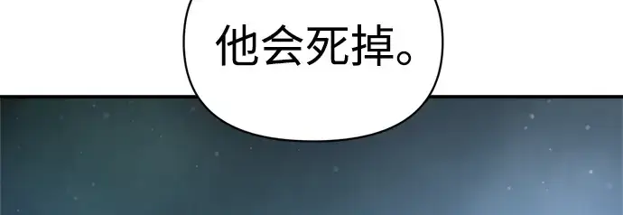 漫画《成为塔防游戏里的暴君》第177话第243张图