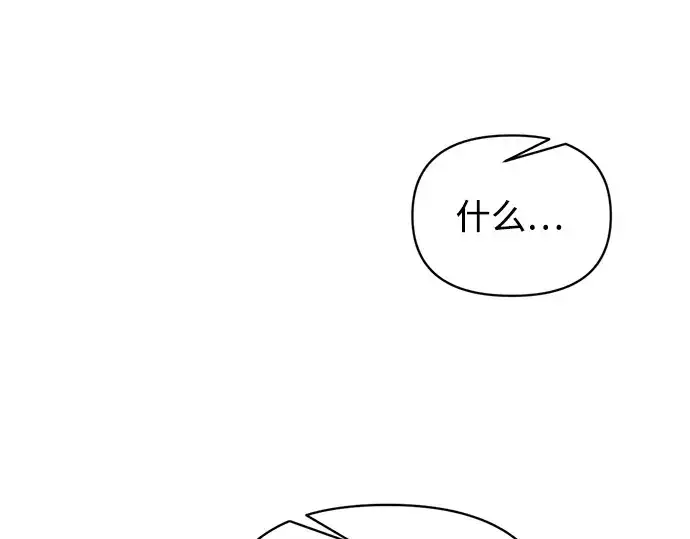 漫画《成为塔防游戏里的暴君》第177话第247张图