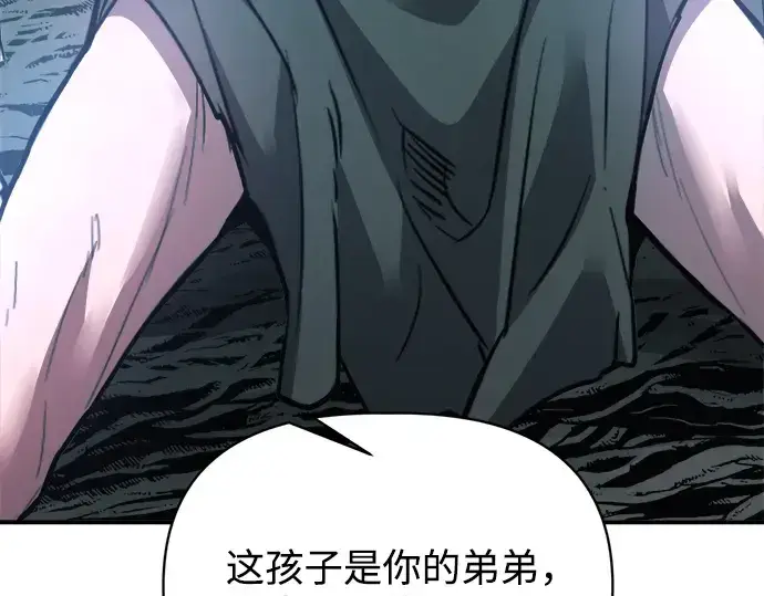 漫画《成为塔防游戏里的暴君》第177话第266张图
