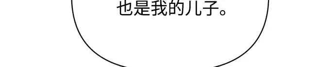 漫画《成为塔防游戏里的暴君》第177话第267张图