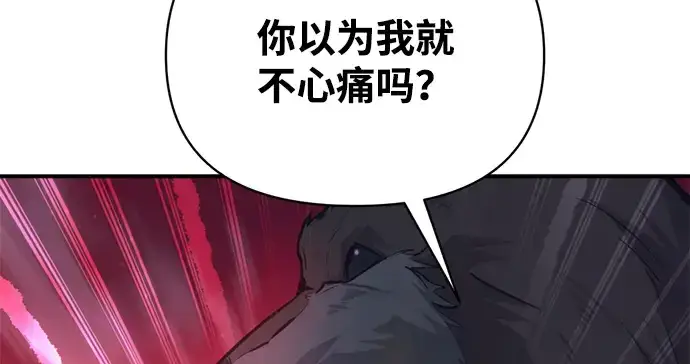 漫画《成为塔防游戏里的暴君》第177话第269张图