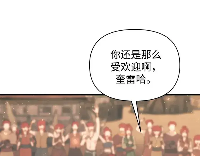 漫画《成为塔防游戏里的暴君》第177话第27张图