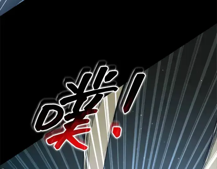 漫画《成为塔防游戏里的暴君》第177话第277张图