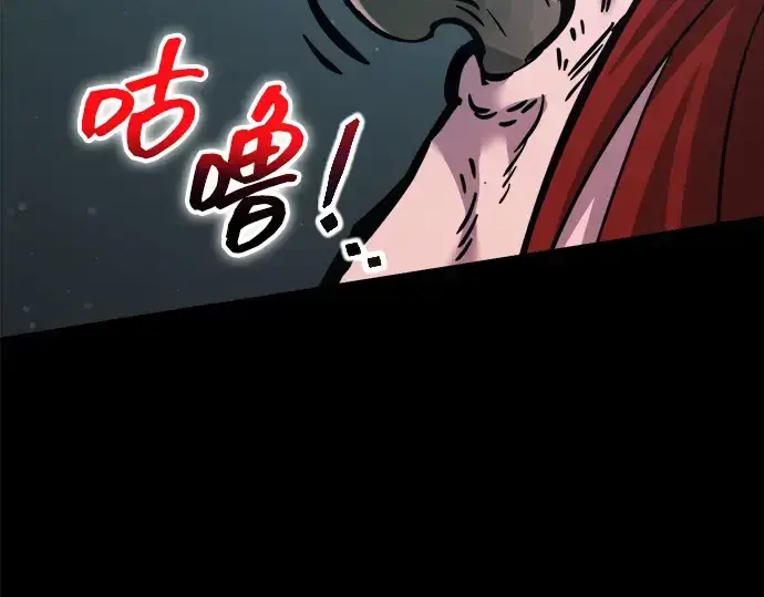 漫画《成为塔防游戏里的暴君》第177话第282张图