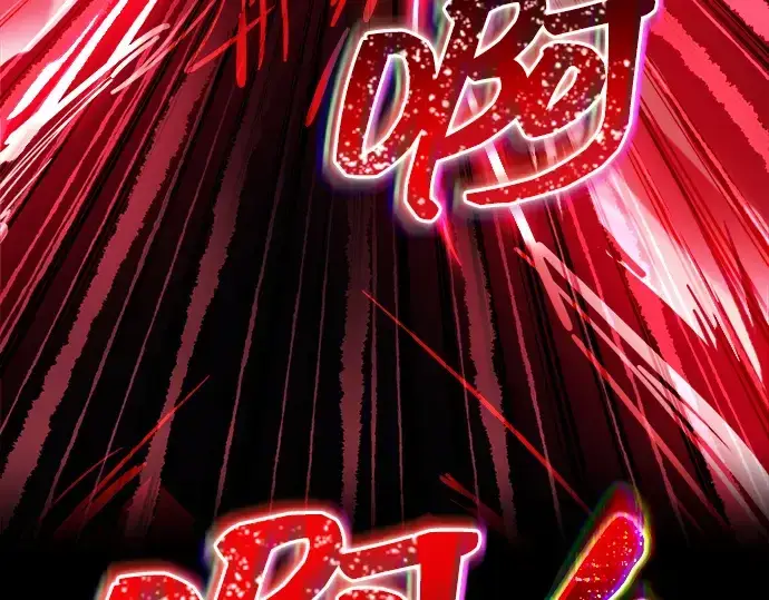 漫画《成为塔防游戏里的暴君》第177话第297张图