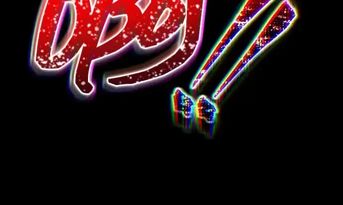 漫画《成为塔防游戏里的暴君》第177话第298张图