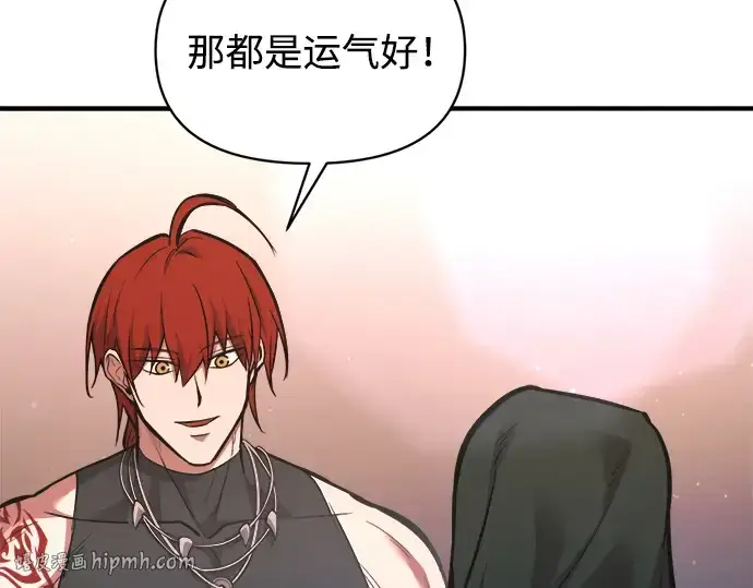 漫画《成为塔防游戏里的暴君》第177话第32张图