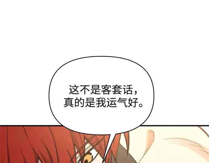 漫画《成为塔防游戏里的暴君》第177话第35张图