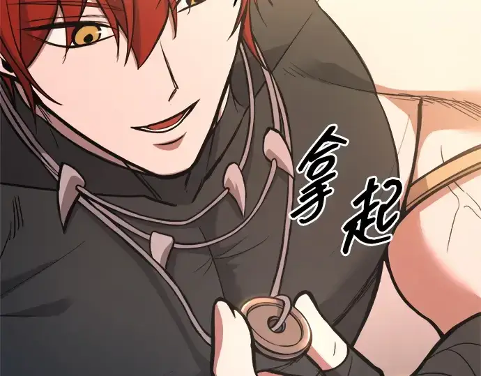 漫画《成为塔防游戏里的暴君》第177话第36张图