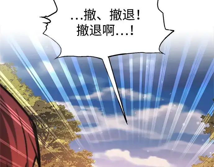 漫画《成为塔防游戏里的暴君》第177话第4张图