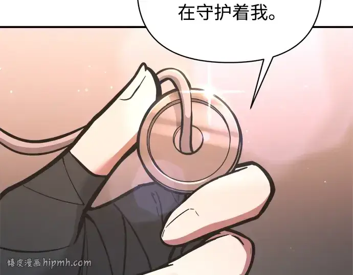 漫画《成为塔防游戏里的暴君》第177话第40张图