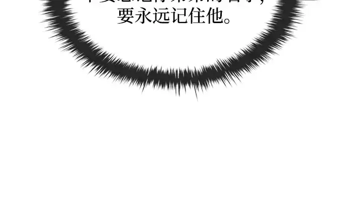 漫画《成为塔防游戏里的暴君》第177话第47张图