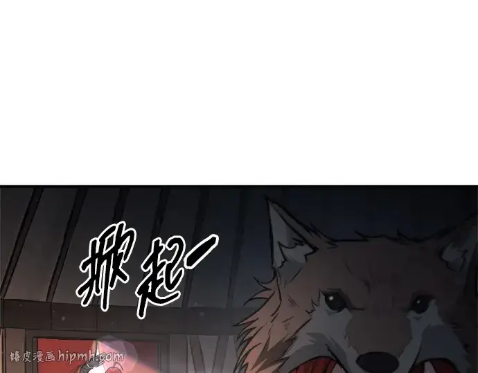 漫画《成为塔防游戏里的暴君》第177话第56张图