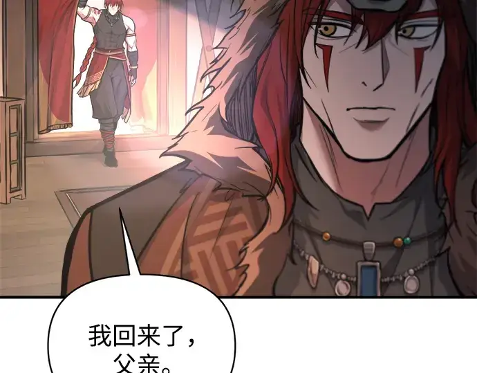 漫画《成为塔防游戏里的暴君》第177话第57张图