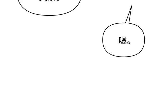 漫画《成为塔防游戏里的暴君》第177话第58张图