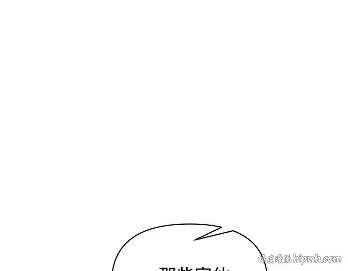 漫画《成为塔防游戏里的暴君》第177话第64张图