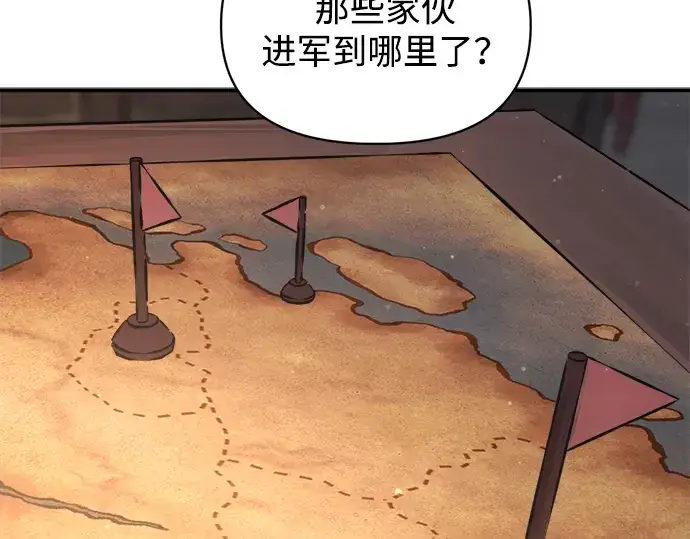 漫画《成为塔防游戏里的暴君》第177话第65张图