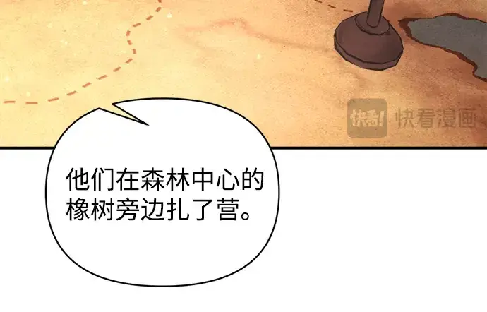 漫画《成为塔防游戏里的暴君》第177话第66张图