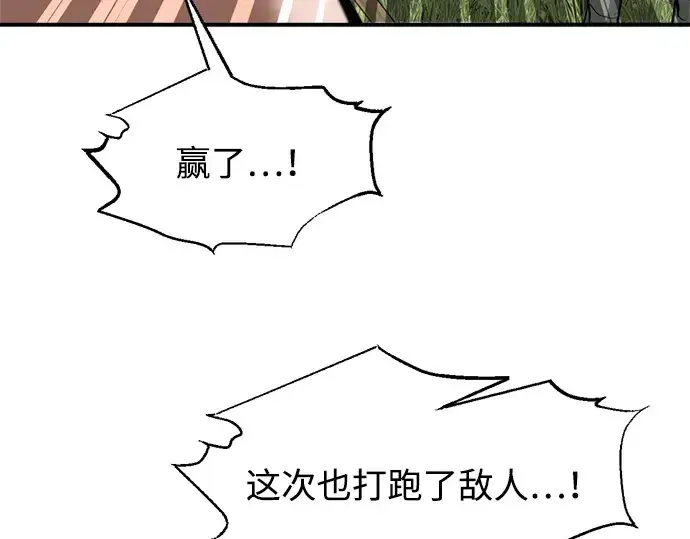 漫画《成为塔防游戏里的暴君》第177话第7张图