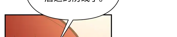 漫画《成为塔防游戏里的暴君》第177话第78张图