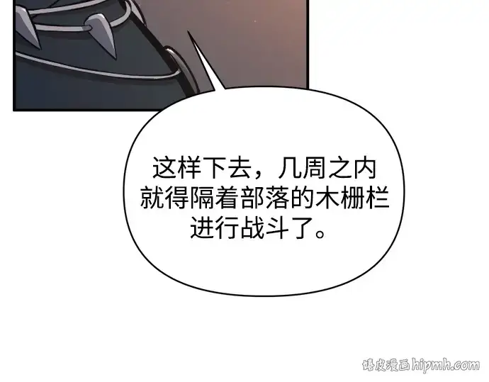 漫画《成为塔防游戏里的暴君》第177话第80张图